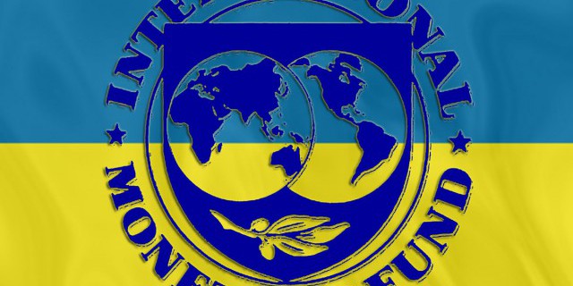 Нужен ли Украине МВФ?