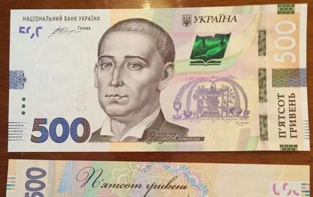 НБУ вводит новую банкноту 500 гривен