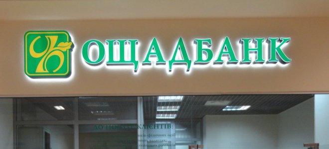Гонтарева разрешила продавать государственные банки