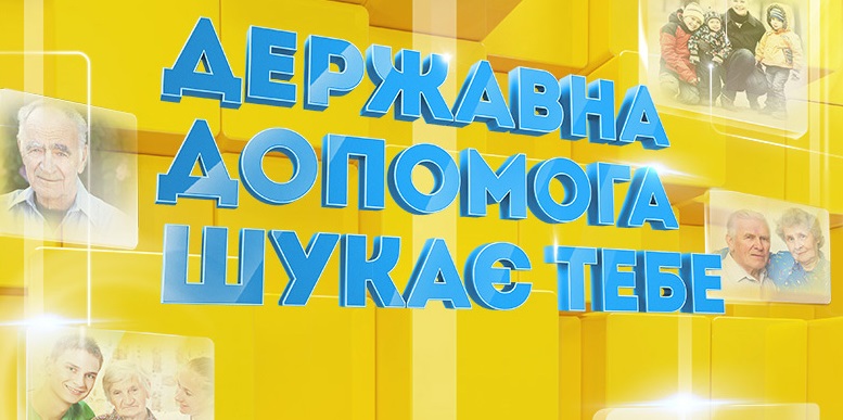 Украинцы массово обращаются за субсидиями