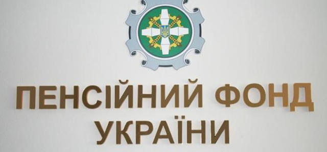 Прекращается выдача пенсий через отделения российских банков в Украине