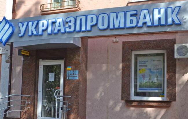Суд признал НБУ виновным в банкротстве Укргазпромбанка