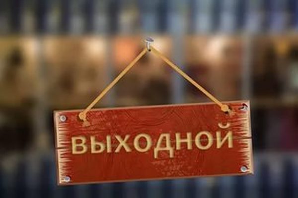 В июне украинцы будут отдыхать 11 дней