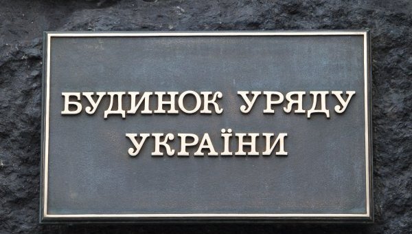 Создано министерство по делам оккупированных территорий