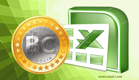 Новый Excel будет поддерживать биткоины